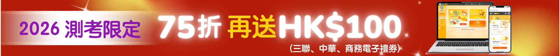 HK701  Image  HK Promo OctNov 2026_EL 11.11 Promo Ad_FA (4)