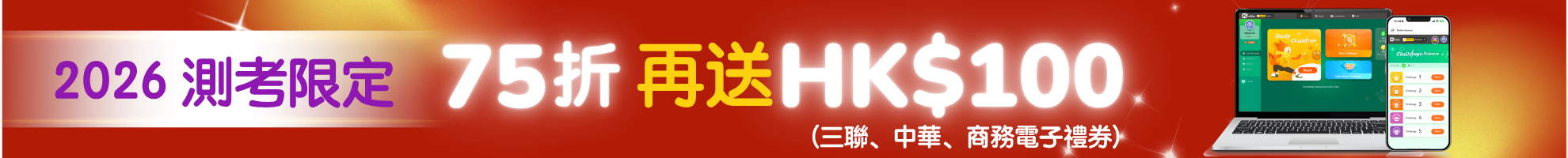 HK701  Image  HK Promo OctNov 2026_EL 11.11 Promo Ad_FA (5)