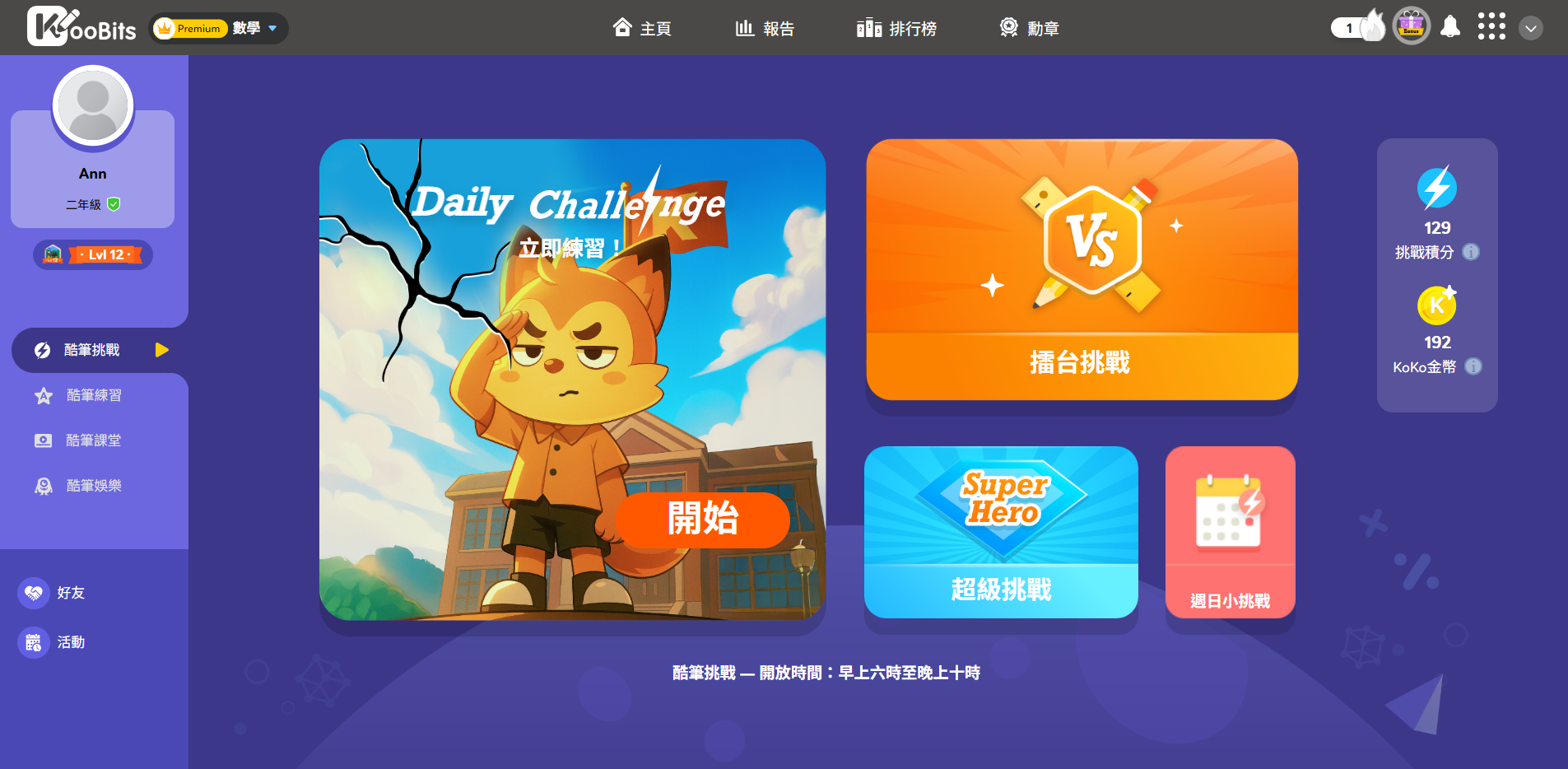 Student page