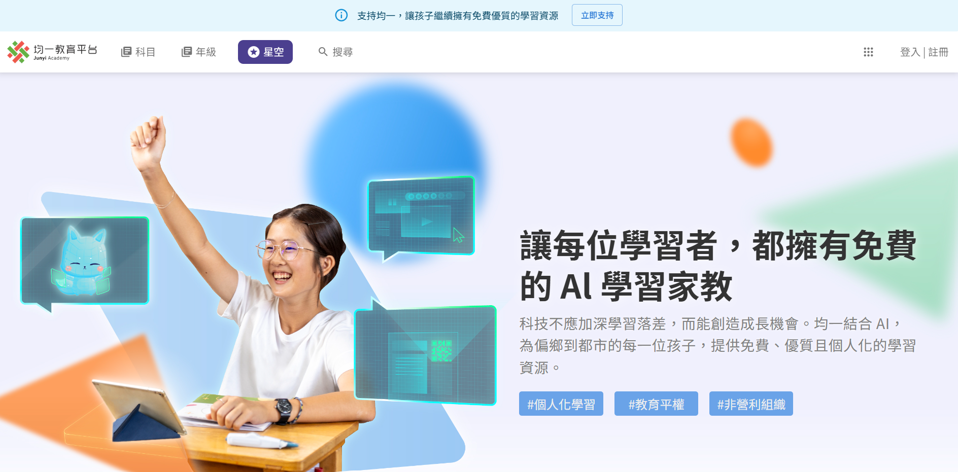 junyiacademy