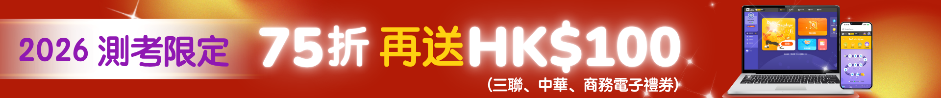 HK701  Image  HK Promo OctNov 2026_EL 11.11 Promo Ad_FA (2)
