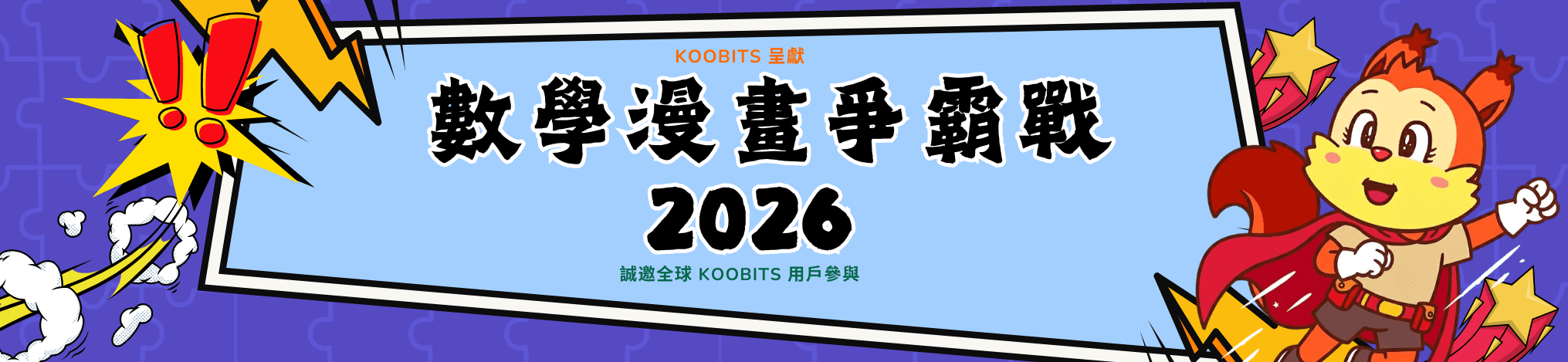 GMCS2026_ZH-Header