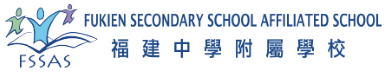 hksch1-2