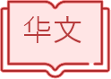 Chinese
